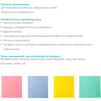 Салфетка вискозная HQ Profiline, 38х40 см, 5 шт./уп., желтый - 2