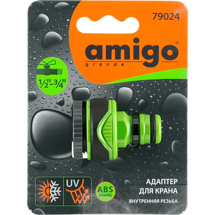 Адаптер Amigo Grande 79024, 1/2-3/4", внутренняя резьба - 2