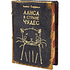 Комплект из 2-х книг-мини "Приключения Алисы", натуральная кожа, в коллекционном футляре, 65х95 мм, ассорти - 9
