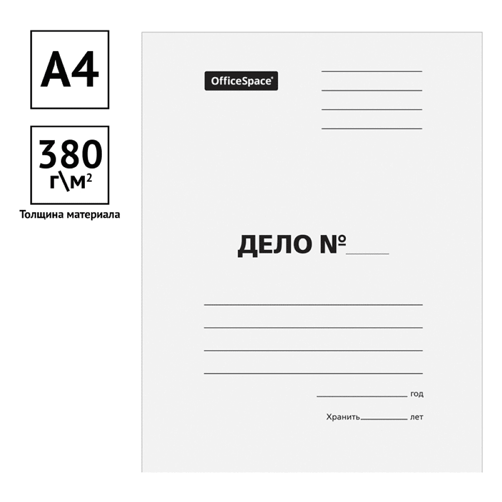 Папка-скоросшиватель "Дело" KT 0.5, белый - 3