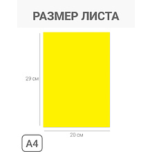 Картон цветной набор "Разноцветные горы, Весёлый жираф", А4, 8 цветов, 8 листов