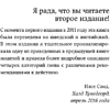 Книга "Компас эмоций: Как разобраться в своих чувствах", Илсе Санд - 4