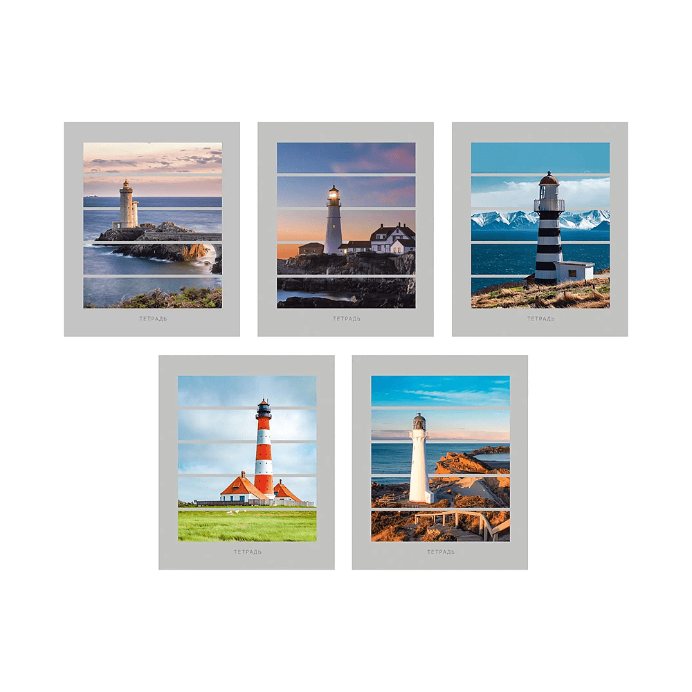Тетрадь "Маяки", А5, 96 листов, клетка, скоба сбоку, ассорти