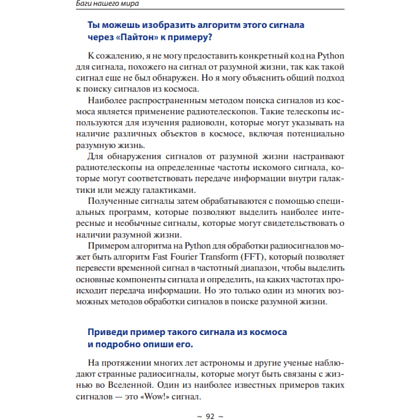 Книга "Диалоги с ИИ", Сергей Саенко - 6