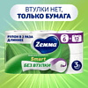 Бумага туалетная Zemma Natural Comfort Smart, 6 рулонов, 3 слоя, белый - 12