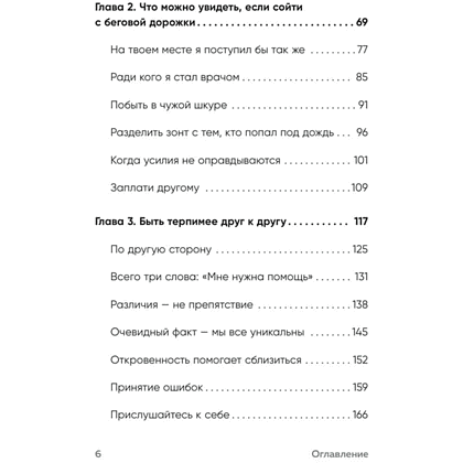 Книга "Springbooks. Если бы я себя послушал. Как выйти из постоянной гонки и обрести себя", Чон Хо На - 4