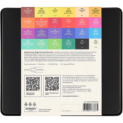 Цветные карандаши акварельные "Sketchmarker Мода", набор 24 цвета, жестяной пенал - 4