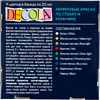 Краска акриловая по стеклу и керамике "Декола", набор 9 цветов, 20 мл, банки - 3