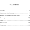 Книга "Ральф Лорен. От продавца галстуков до создателя модной империи", Жером Каган - 3
