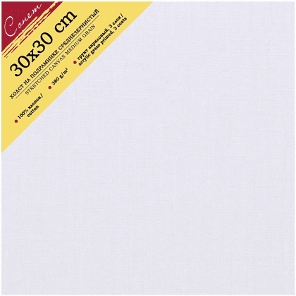 Холст на подрамнике "Сонет", 30х30 см, хлопок, 380 г/м2, среднее зерно