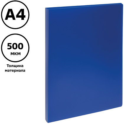 Папка на кольцах "СТАММ", А4, 2 кольца, пластик, синий - 2