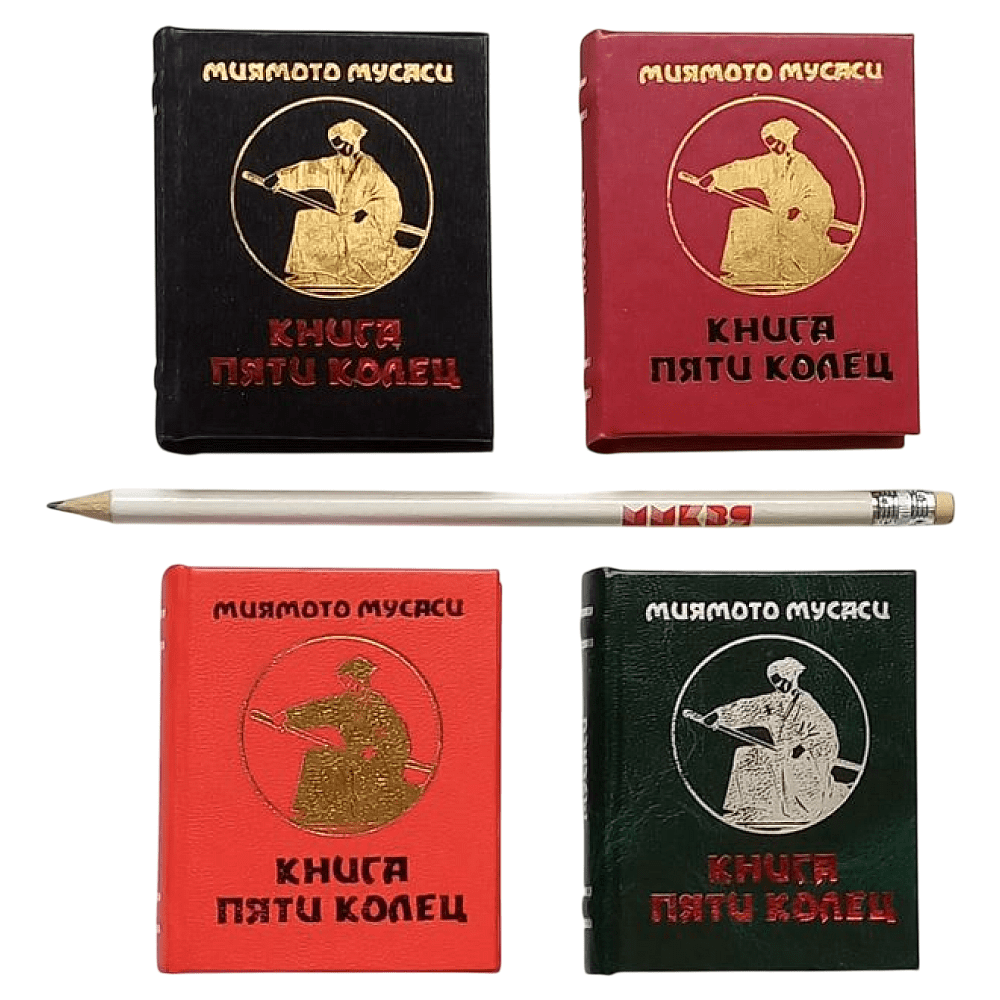 Книга-мини "Книга пяти колец", Миямото Мусаси, 60х75 мм, ассорти - 12