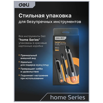 Набор ножей строительных Deli HS EHT4003C, 3 шт (ножи 9мм/18мм/трапеция), Soft Touch, оранжевый - 15