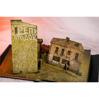 Книга "THE POP-UP BOOK. Мастер и Маргарита", Михаил Булгаков, илл. Алексея Дмитриева - 3