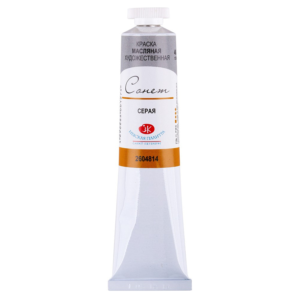 Краски масляные "Сонет", 814 серая, 46 мл., туба