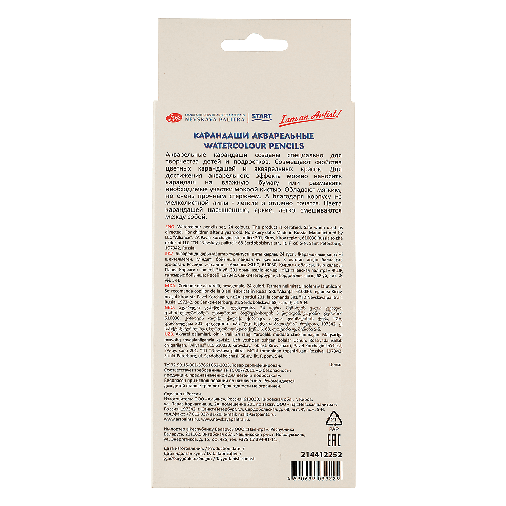 Цветные карандаши "Я-Художник!", 24 шт, акварельные, шестигранные - 2