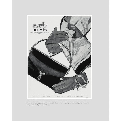 Книга "Hermès. Философия стиля", Мара Каппеллетти - 7