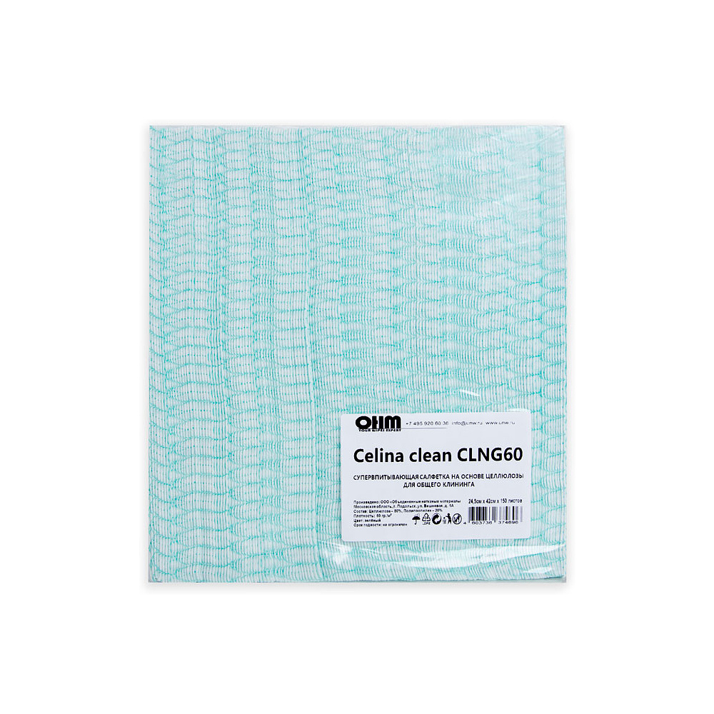 Салфетка из целлюлозы "Celina clean fish print", 24.5x42 см, 150 шт/упак, зеленый - 2