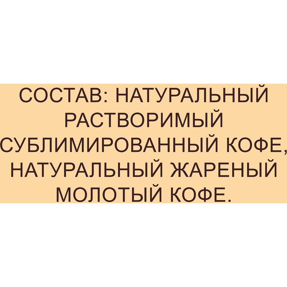 Кофе Nescafe Gold растворимый сублимированный с добавлением натурального молотого кофе, 750 г - 11