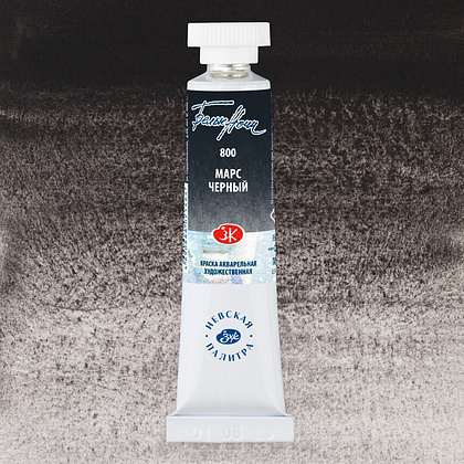 Краски акварельные "Белые ночи", 800 марс черный, 10мл., туба - 2