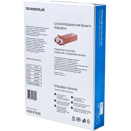 Бумага "Марафон Бизнес", A3, 80г/м2, 500 листов, -30% - 2
