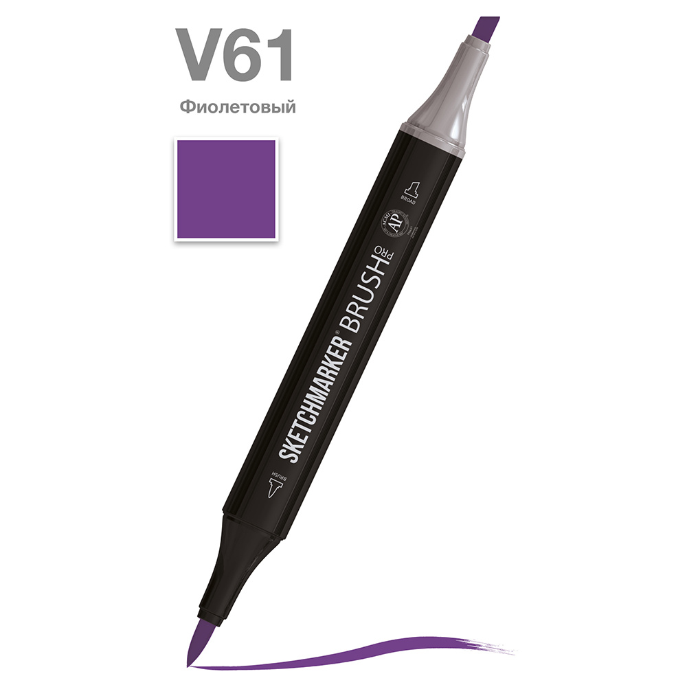 Маркер перманентный двусторонний "Sketchmarker Brush", V61 фиолетовый