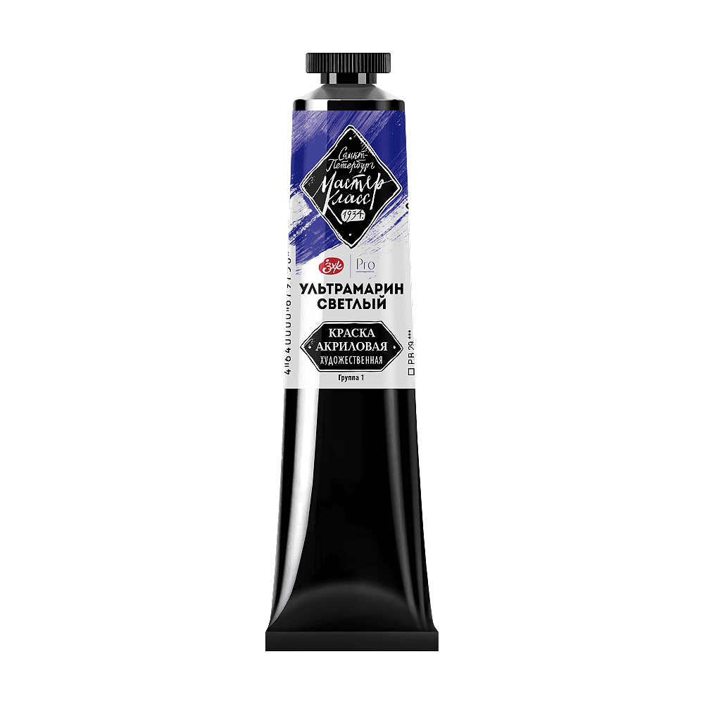 Краски акриловые Мастер-класс, 501 ультрамарин светлый, 46 мл, туба