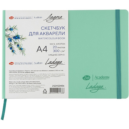 Скетчбук для акварели "Ладога", А4, 100% хлопок, 300 г/м2, 20 листов, мятный