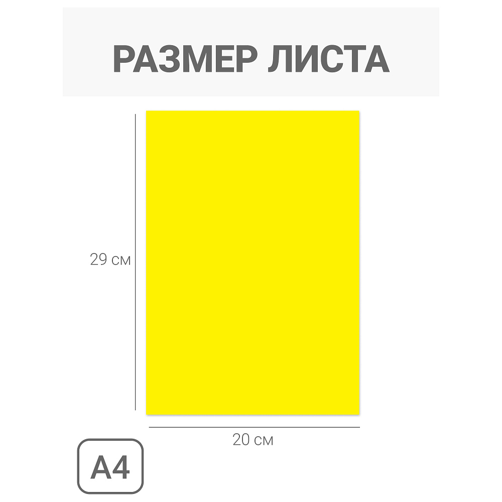 Картон цветной набор "Разноцветные горы, Весёлый жираф", А4, 8 цветов, 8 листов - 2