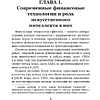 Книга "Искусственный интеллект и финансовые технологии", Сергей Смелов - 7