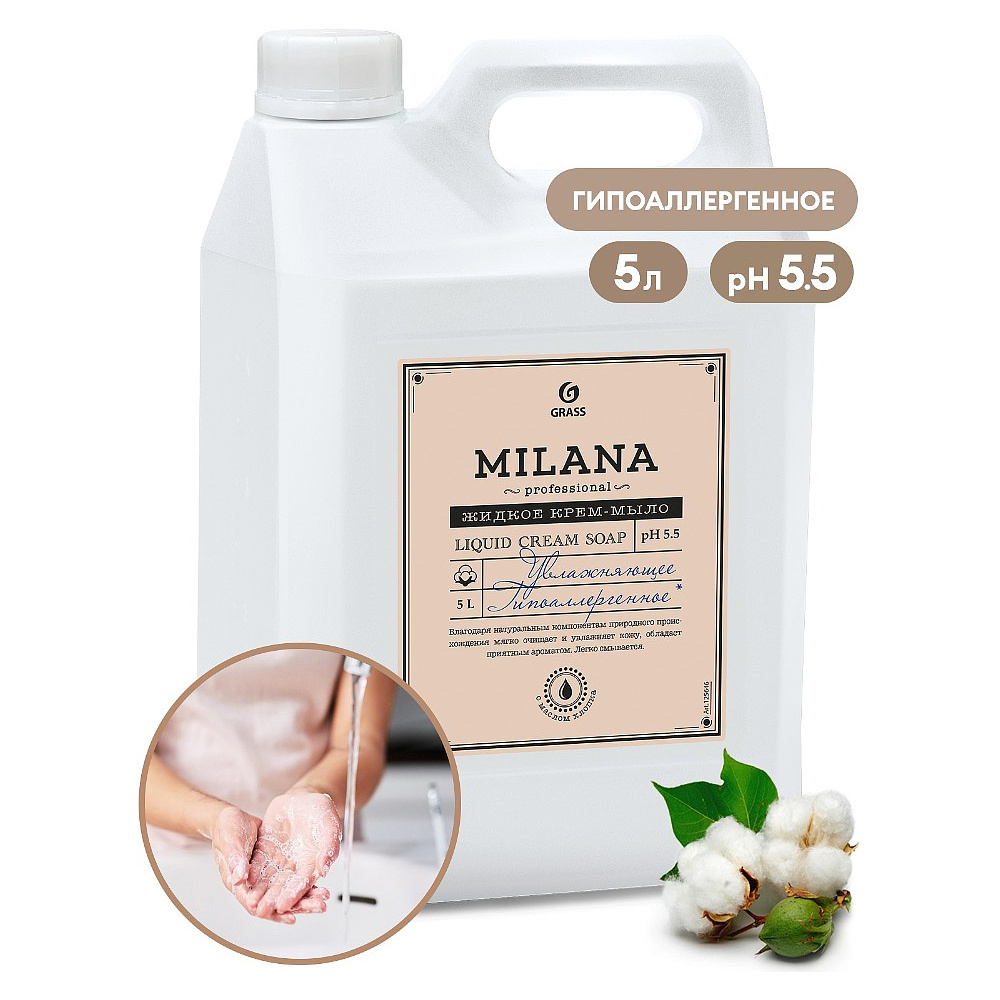 Мыло-крем Milana Professional молоко и мед, 5 кг