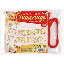 Гирлянда бумажная "С новым годом"