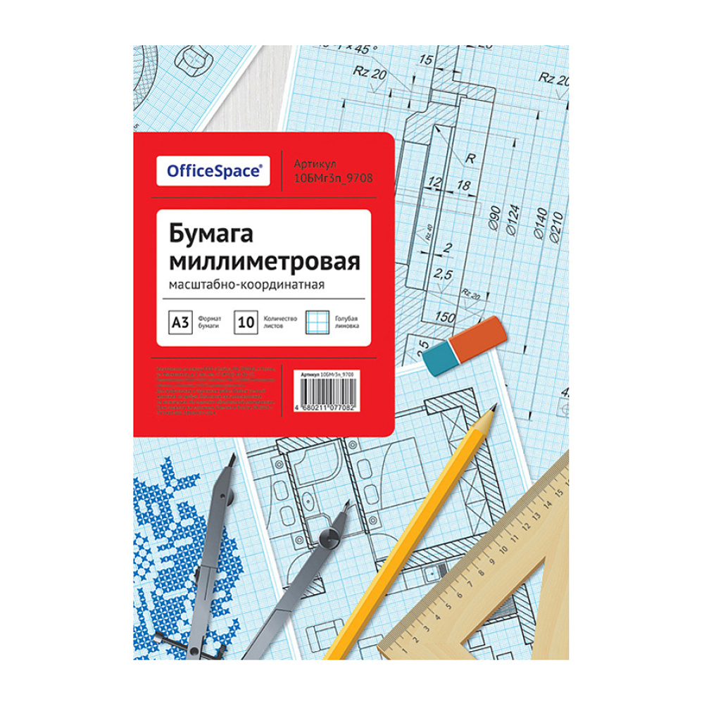 Бумага миллиметровая OfficeSpace, А3, 10 листов