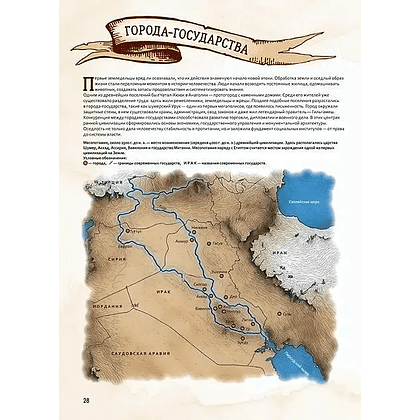 Книга "Книга знаний. Полная история цивилизации" - 3