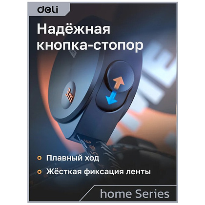 Рулетка Deli HS EHT8316, 3 м х 16 мм, Soft Touch, черный - 17