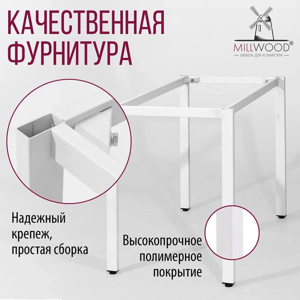 Стол Millwood Сеул, 1300х800 мм, дуб табачный крафт, белый - 9