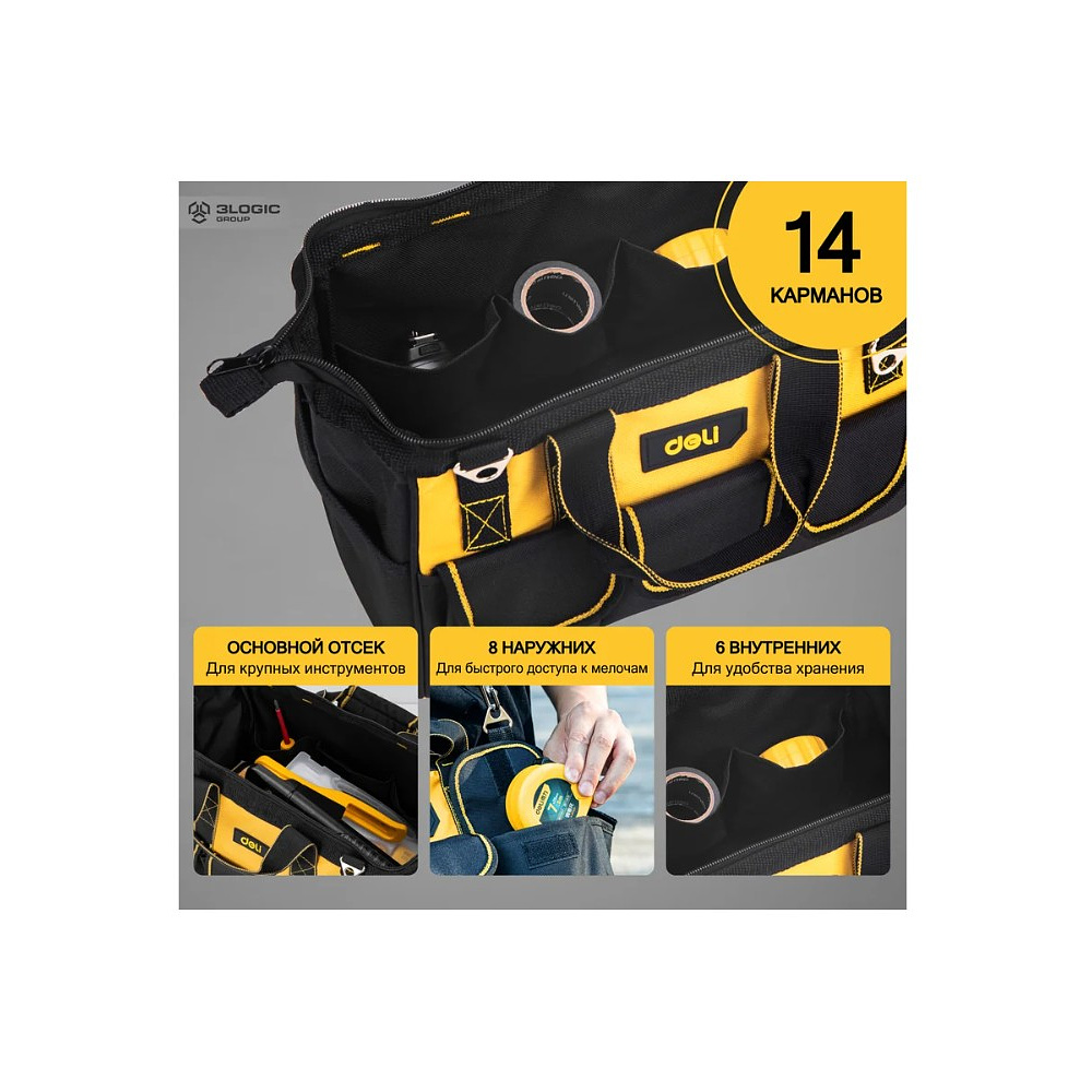 Сумка для инструментов Deli YS EDL430116, 360х180х250 мм, ткань Oxford, черный, желтый - 5
