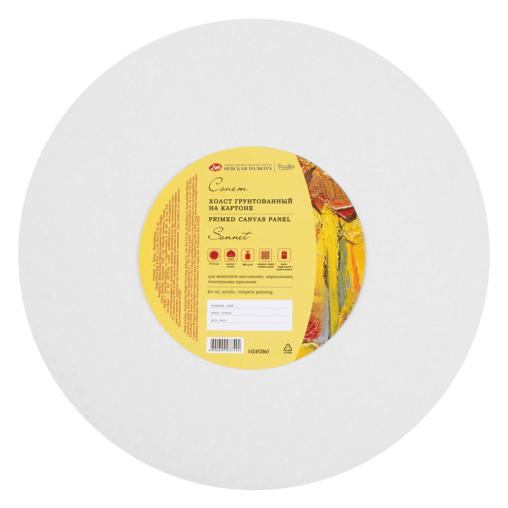 Холст на картоне круглый "Сонет", 30 см, хлопок, 280 г/м2, среднее зерно