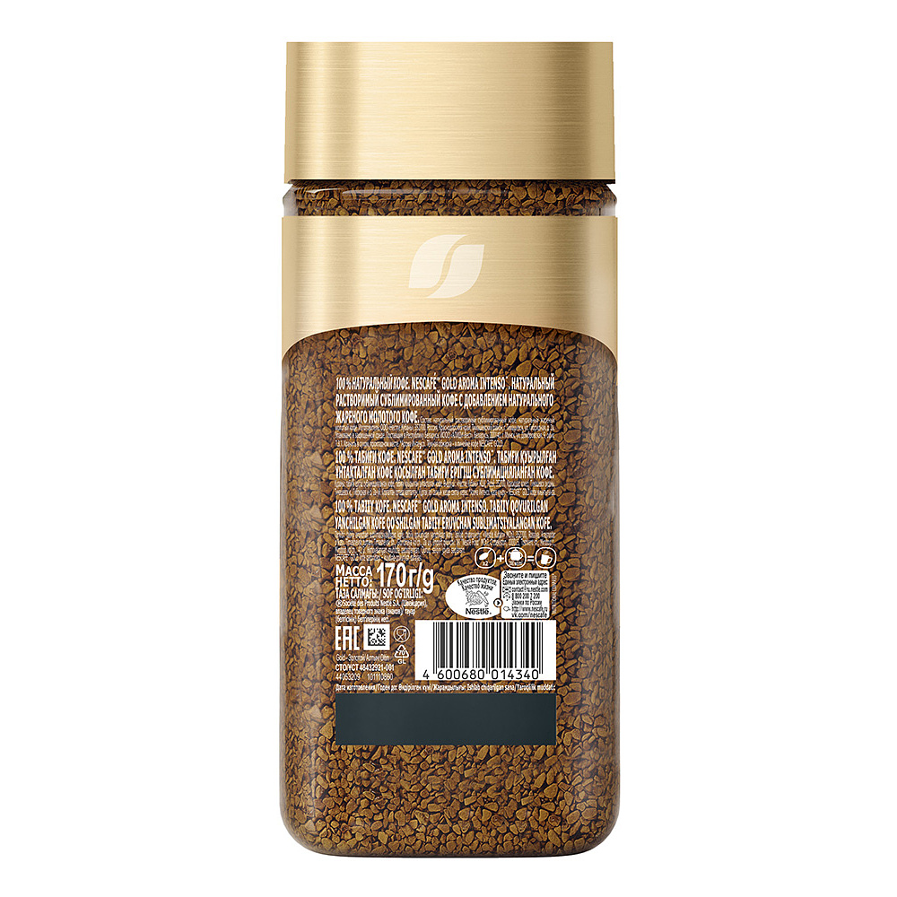Кофе "Nescafe Gold Aroma Intenso", растворимый, 170 г - 4