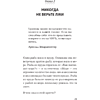 Книга "Безграничная память. Запоминай быстро, помни долго (#экопокет)", Кевин Хорсли - 10