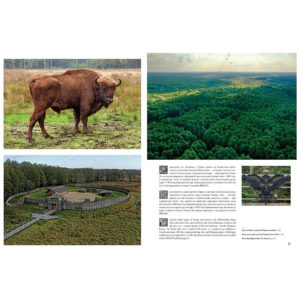 Книга "Наследие Беларуси" на 3 языках, Александр Алексеев, Олег Лукашевич - 4