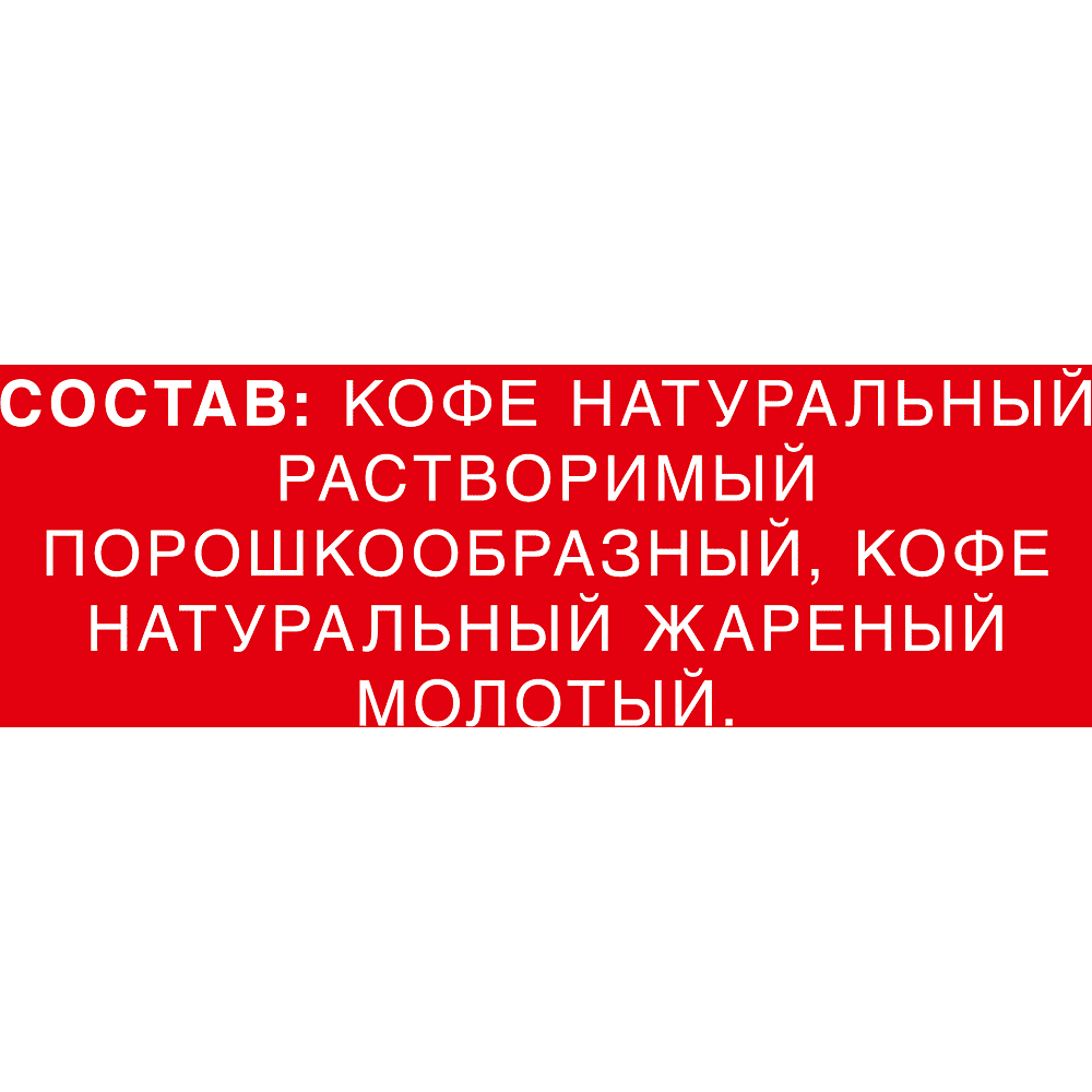 Кофе Nescafe Сlassic растворимый с добавлением натурального молотого кофе, 1000 г - 10