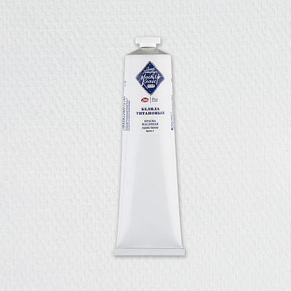 Краски масляные "Мастер-класс", 101 белила титановые, 120 мл., туба - 2