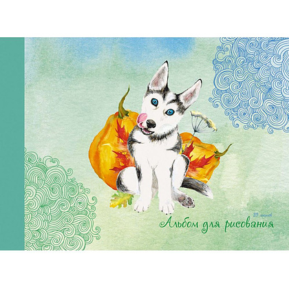 Альбом для рисования "Милый щенок", А4, 20 листов, склейк