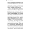 Книга "Точно продюсер! Алёна Михайлова и семейный альбом российского шоу-бизнеса", Михаил Марголис - 14