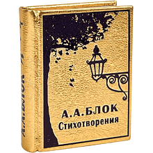 Книга-мини "Стихотворения", Александр Блок, натуральная кожа, 70х94 мм, ассорти