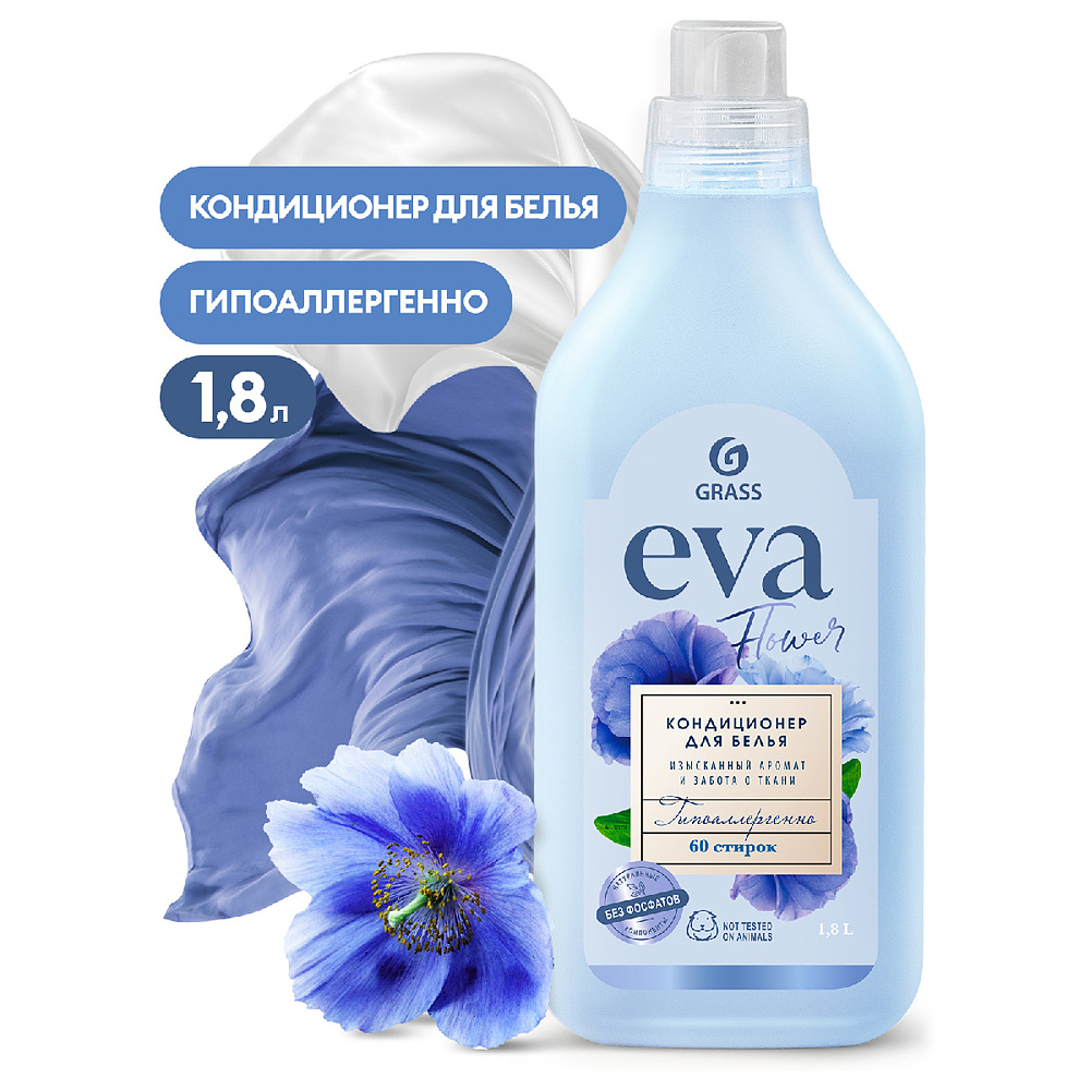 Кондиционер для белья "EVA flower", 1.8 кг, концентрат