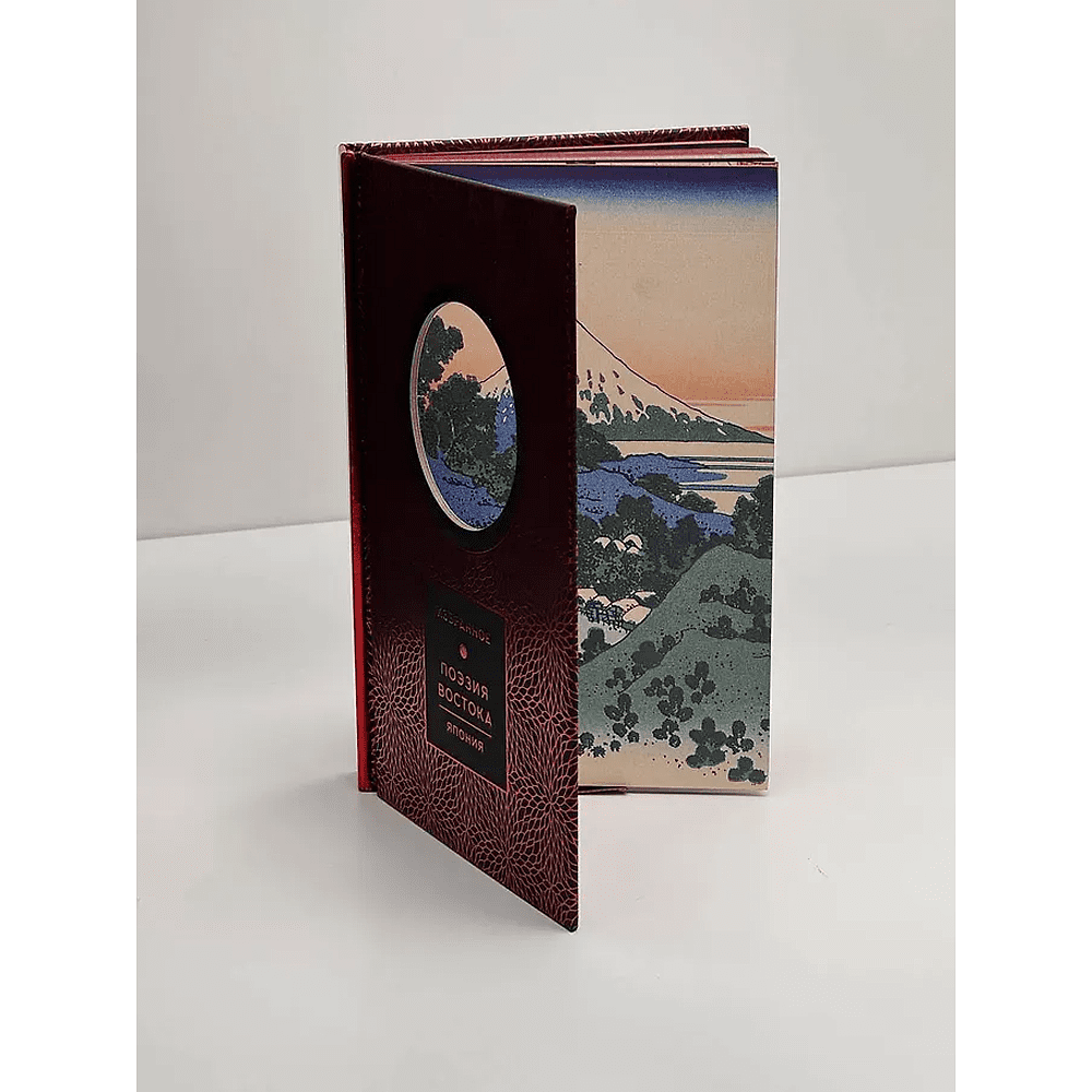 Книга "Поэзия Востока. Избранное. Япония. Старинные японские картины и гравюры", футляр - 6