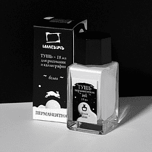 Тушь для рисования и каллиграфии "Малевичъ", 18 мл, белая