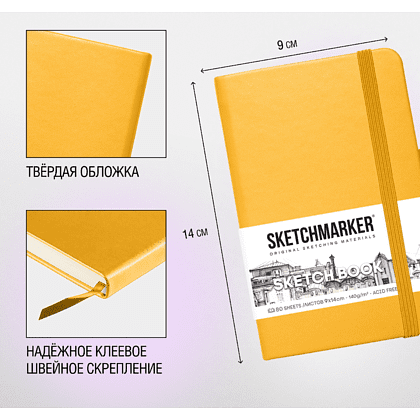 Скетчбук "Sketchmarker", 9x14 см, 140 г/м2, 80 листов, желтый - 4